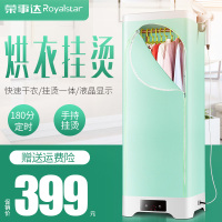 荣事达(Royalstar)干衣机 RB-650A 暖被机家用速干衣除螨杀菌婴儿宝宝小型暖被哄干衣服被褥机
