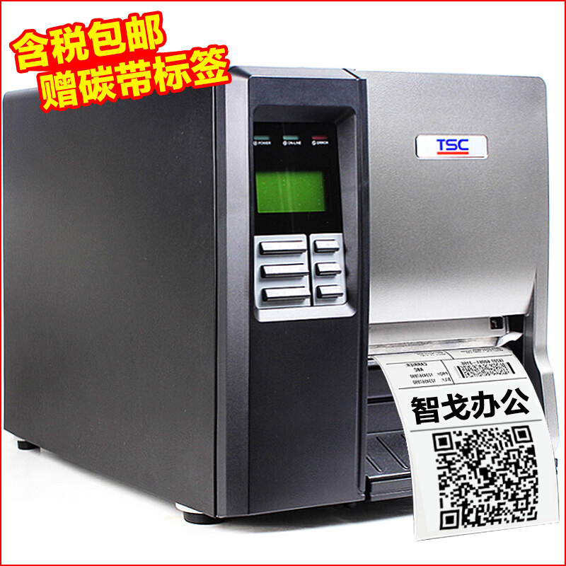 台半（TSC）TTP-246M pro工业级条码打印机 不干胶二维码标签打印机 TTP-246M PRO(203dpi）