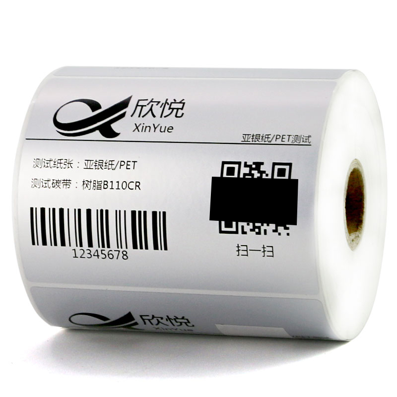 欣悦(SINRIO)不干胶条码纸 哑银打印纸 PET PVC 亚银纸 二维码标签 30mm*20mm*3000张两排