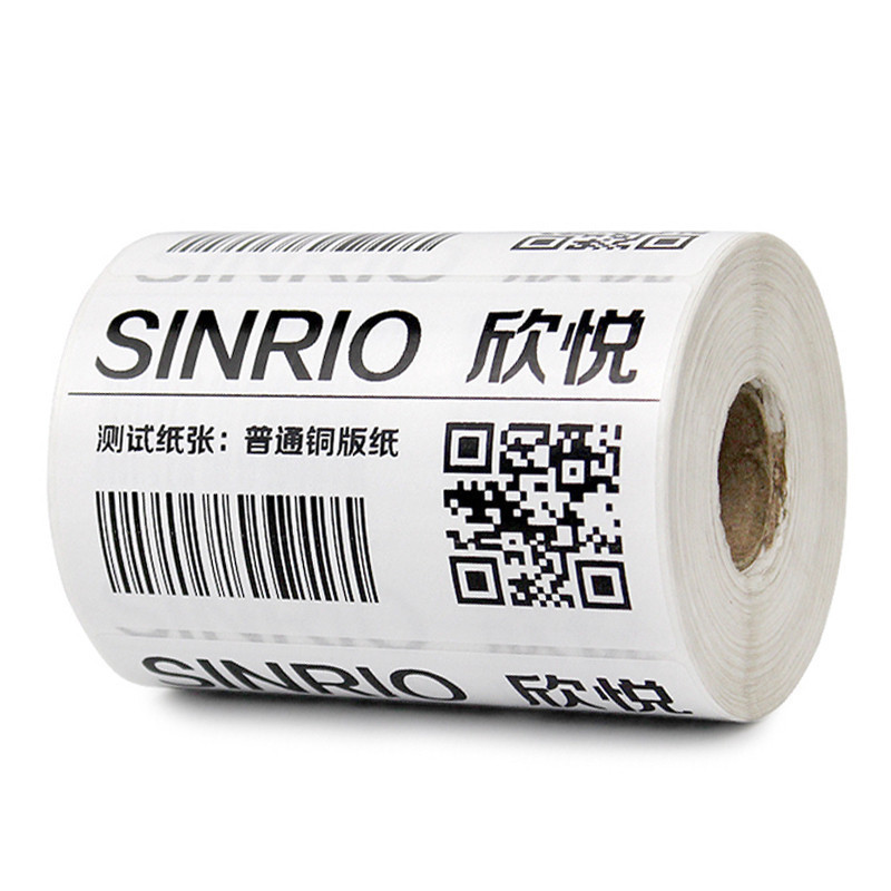 欣悦（SINRIO） 铜版纸标签纸 条码打印机不干胶标签纸不干胶打印纸 不干胶打印纸 40mm*50mm*2000张双排