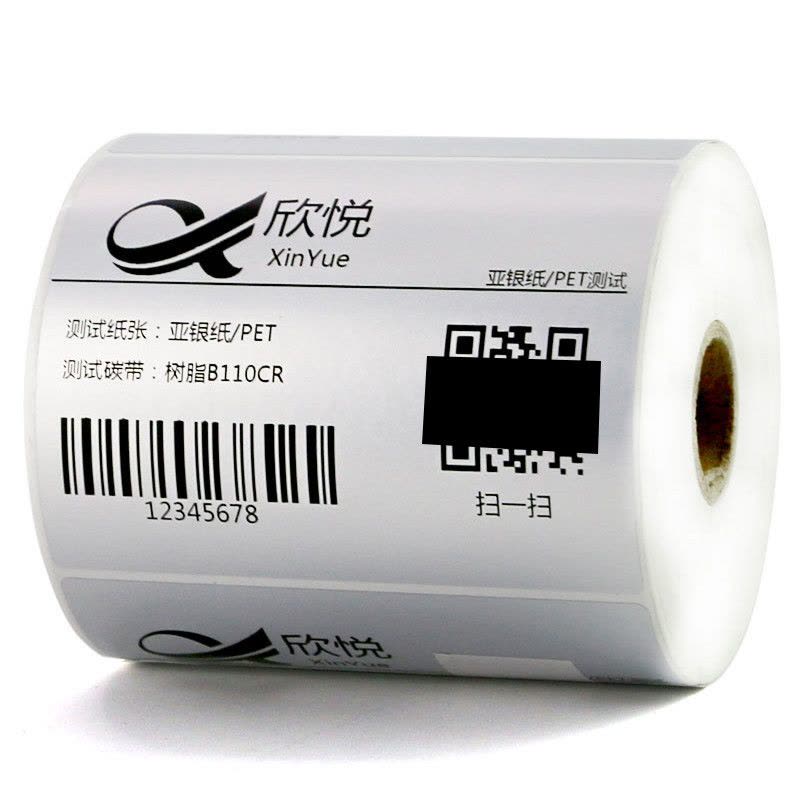 欣悦(SINRIO)不干胶条码纸 哑银打印纸 PET PVC 亚银纸 二维码标签 40mm*20mm*2000张两排图片