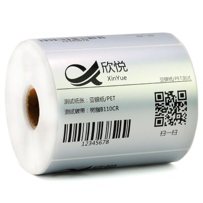 欣悦(SINRIO)不干胶条码纸 哑银打印纸 PET PVC 亚银纸 二维码标签 100mm*80mm*500张