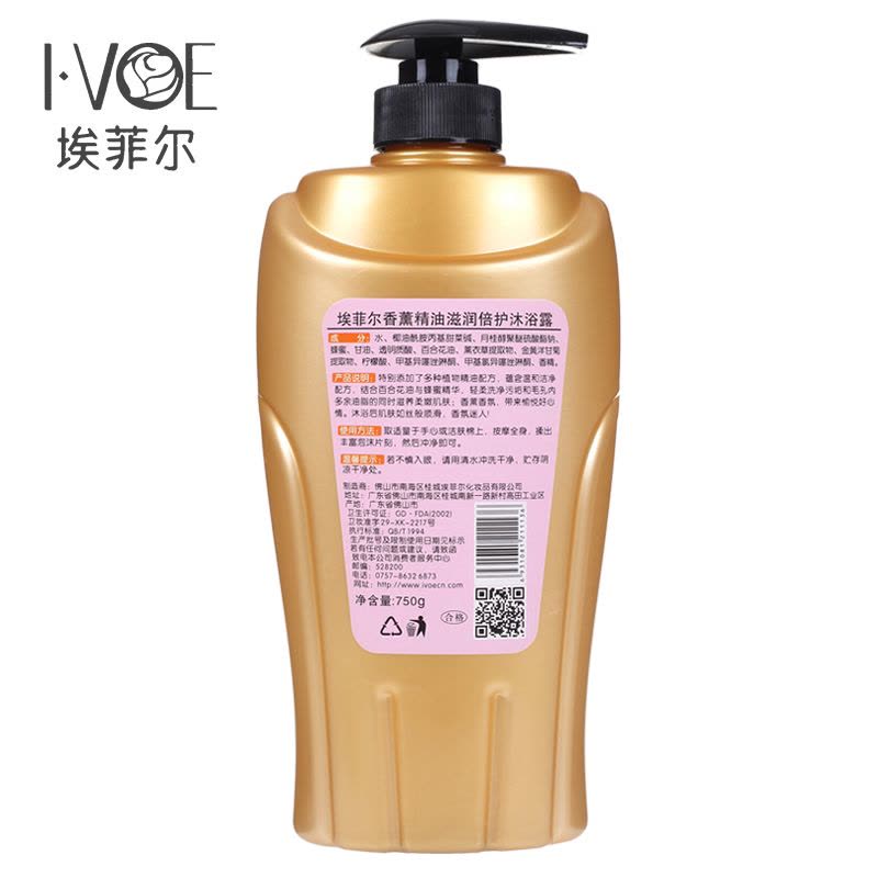 埃菲尔香薰沐浴露750ml 清爽滋润嫩肤舒缓沐浴乳图片