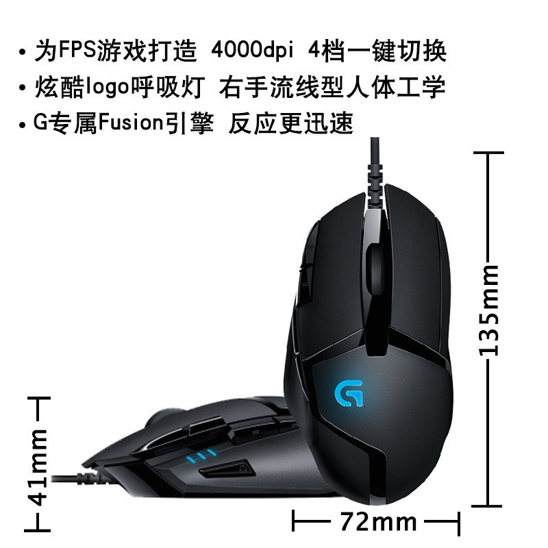 （顺丰全国仓发货）罗技（Logitech）G402 高速追踪游戏鼠标 吃鸡鼠标 绝地求生 FPS