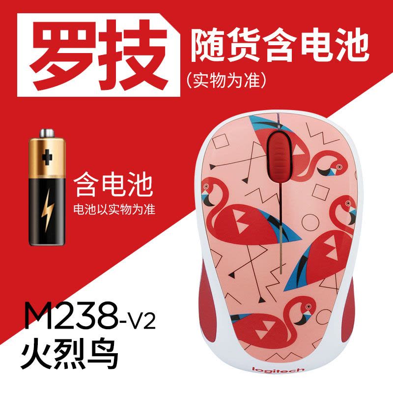 罗技M238/M238-V2无线鼠标 笔记本台式电脑可爱光电萌兽鼠标图片