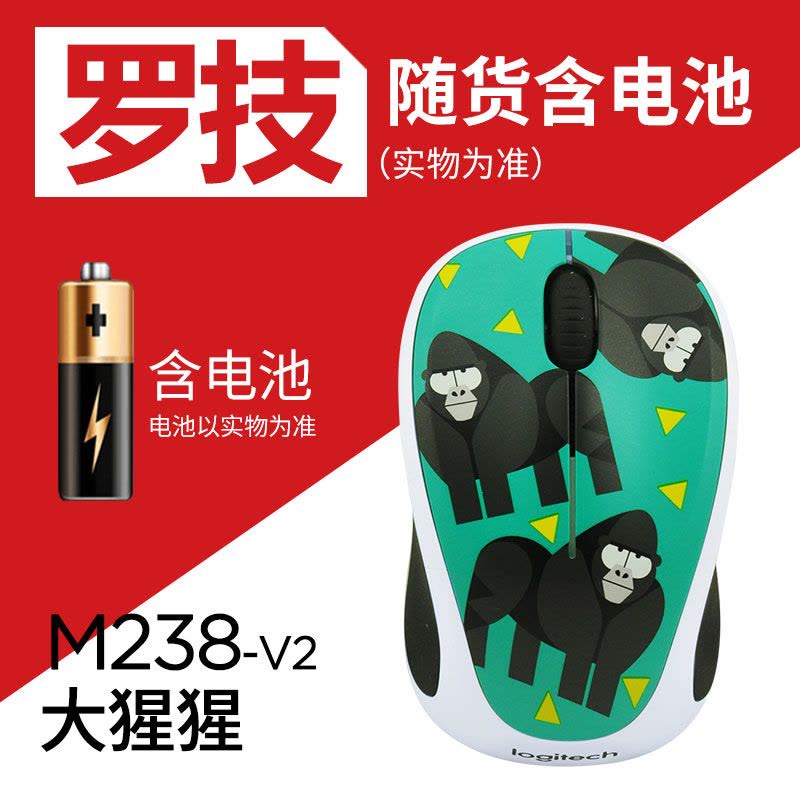 罗技M238/M238-V2无线鼠标 笔记本台式电脑可爱光电萌兽鼠标图片