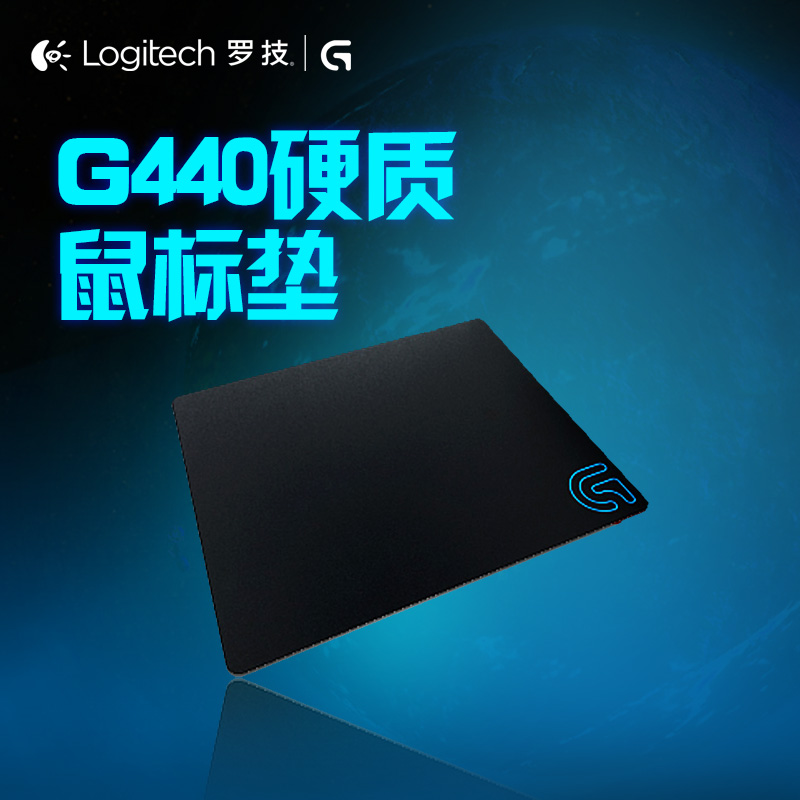 包邮 罗技 G440 大硬质竞技游戏鼠标垫G402/G502/G302/G900