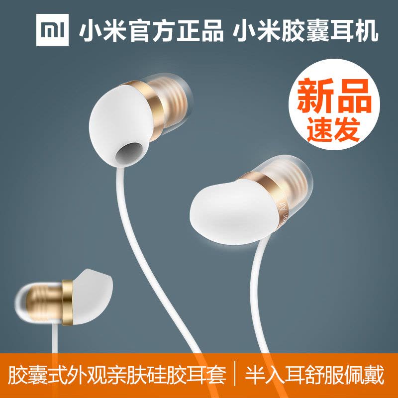 小米（MI）小米胶囊耳机 入耳式线控手机耳机 跑步运动通用音乐耳塞图片