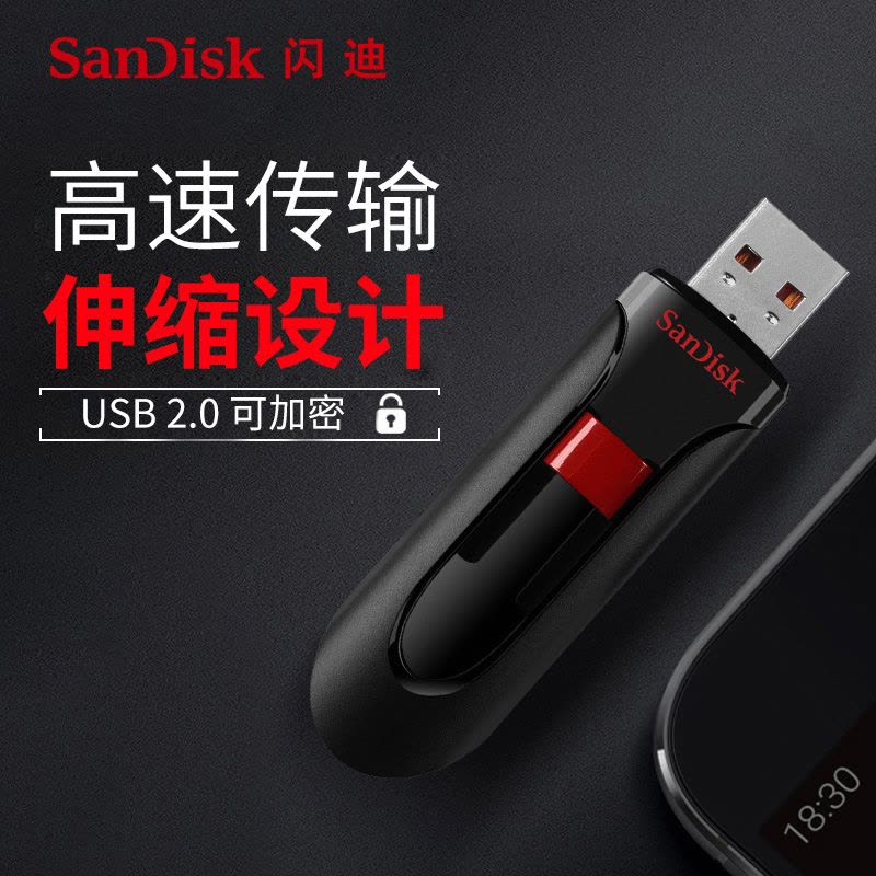 SanDisk闪迪32gU盘 高速USB2.0 CZ60 商务加密个性u盘32g伸缩包邮图片