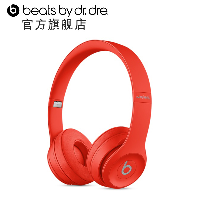 【颜色随机】Beats Solo3 Wireless头戴式蓝牙耳机魔音solo3无线b耳麦降噪