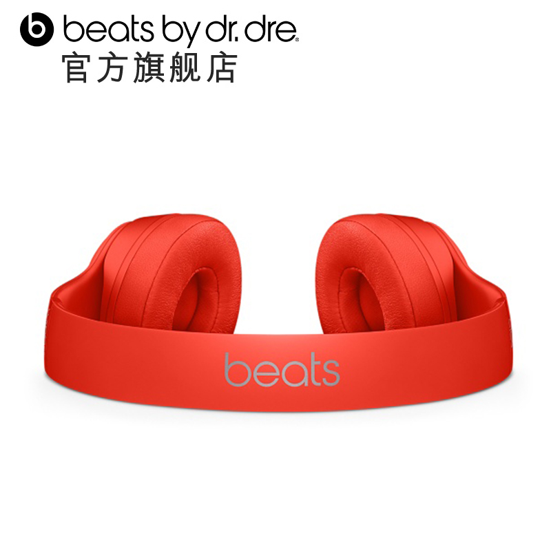 【颜色随机】Beats Solo3 Wireless头戴式蓝牙耳机魔音solo3无线b耳麦降噪