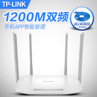 TP-LINK双频无线路由器wifi家用5G高速穿墙智能千兆大功率1200M