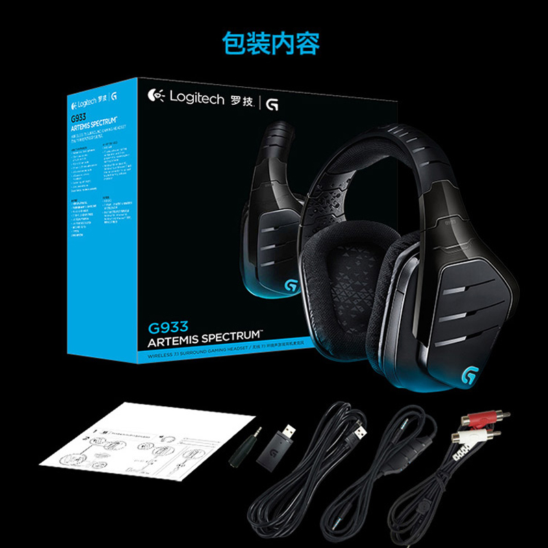 罗技（Logitech）G933 无线 7.1 环绕声 游戏耳机麦克风 电竞台式电脑耳机带麦