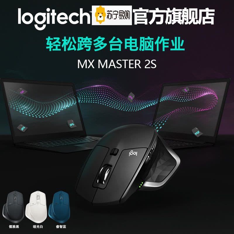 罗技 MX Master2S无线蓝牙鼠标商务办公家用双模连接优联蓝牙鼠标 儒雅黑图片