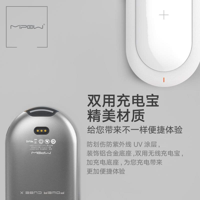 MIPOW苹果X无线充电宝iPhoneX无线充电器双用移动电源便携快充8P（黑色）图片