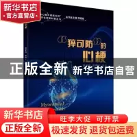 正版 猝可防的心梗 范理宏 同济大学出版社 9787576502985 书籍