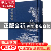 正版 楚辞画谱 [战国]屈原 金城出版社 9787515521541 书籍