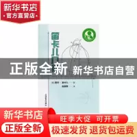 正版 笛卡儿几何 [法]笛卡儿 上海教育出版社 9787572016585 书籍