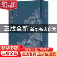 正版 唐诗画谱 (明)黄凤池辑 金城出版社 9787515521527 书籍