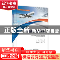 正版 民航服务英语听力 王晶 电子工业出版社 9787121443787 书籍