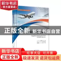 正版 民航服务英语听力 王晶 电子工业出版社 9787121443787 书籍