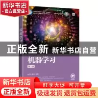 正版 机器学习 赵卫东,董亮 人民邮电出版社 9787115598486 书籍