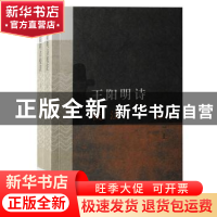 正版 王阳明诗校注 李庆 上海古籍出版社 9787573204530 书籍