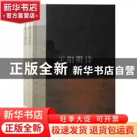 正版 王阳明诗校注 李庆 上海古籍出版社 9787573204530 书籍
