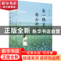 正版 每一棵草都会开花 丁立梅 金城出版社 9787515522876 书籍