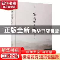 正版 坚忍的土地: 许理存 安徽文艺出版社 9787539672175 书籍