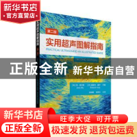 正版 实用超声图解指南(第2版)