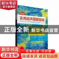 正版 实用超声图解指南(第2版)