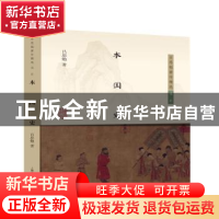 正版 本国史 吕思勉 上海古籍出版社 9787573204271 书籍