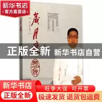 正版 岁月痕 张正义著 上海三联书店 9787542657602 书籍
