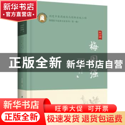 正版 梅国强 吕文亮 华中科技大学出版社 9787568079440 书籍