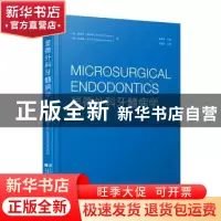 正版 显微外科牙髓病学