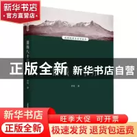 正版 借钱八十万 罗琦著 北岳文艺出版社 9787537865173 书籍