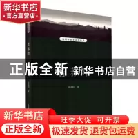 正版 苦荞吟 张洪科著 北岳文艺出版社 9787537865180 书籍
