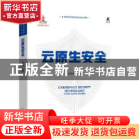 正版 云原生安全 李学峰编著 机械工业出版社 9787111712343 书籍