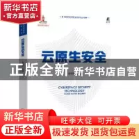 正版 云原生安全 李学峰编著 机械工业出版社 9787111712343 书籍