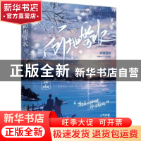 正版 何地雪吹 李丁尧 安徽文艺出版社 9787539675091 书籍