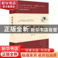 正版 某某展信佳 曾岩 文化艺术出版社 9787503972652 书籍