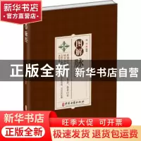 正版 图解脉经 国华 中医古籍出版社 9787515224657 书籍