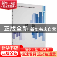 正版 税法 刘彦琼,赵永红主编 科学出版社 9787030564535 书籍