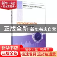 正版 能源概论(Introduction to Energy Resources)
