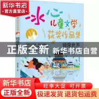 正版 镜像世界 程景春著 中央编译出版社 9787511741066 书籍