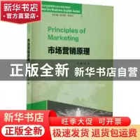 正版 市场营销原理 温纯主编 重庆大学出版社 9787568933391 书籍