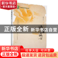 正版 师者匠心 于蓉萍著 东北师范大学出版社 9787568172530 书籍