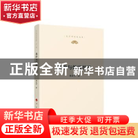 正版 易学与儒道哲学 杨庆中著 人民出版社 9787010230832 书籍
