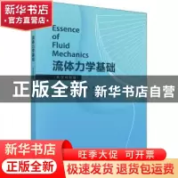 正版 流体力学基础(英汉对照版)